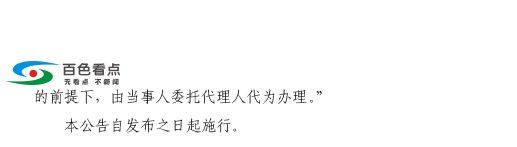 央行发通知：“户口迁移证明”等11项证明取消 央行,通知,户口,户口迁移,迁