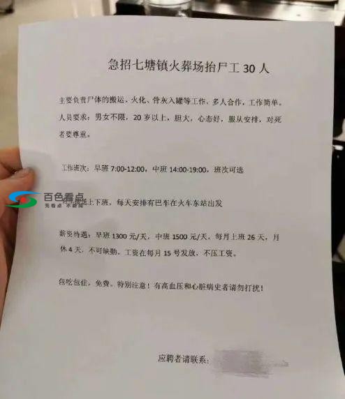 广西一火葬场急招抬尸工30人，日薪高达1500元？ 广西,西一,火葬,火葬场,急招