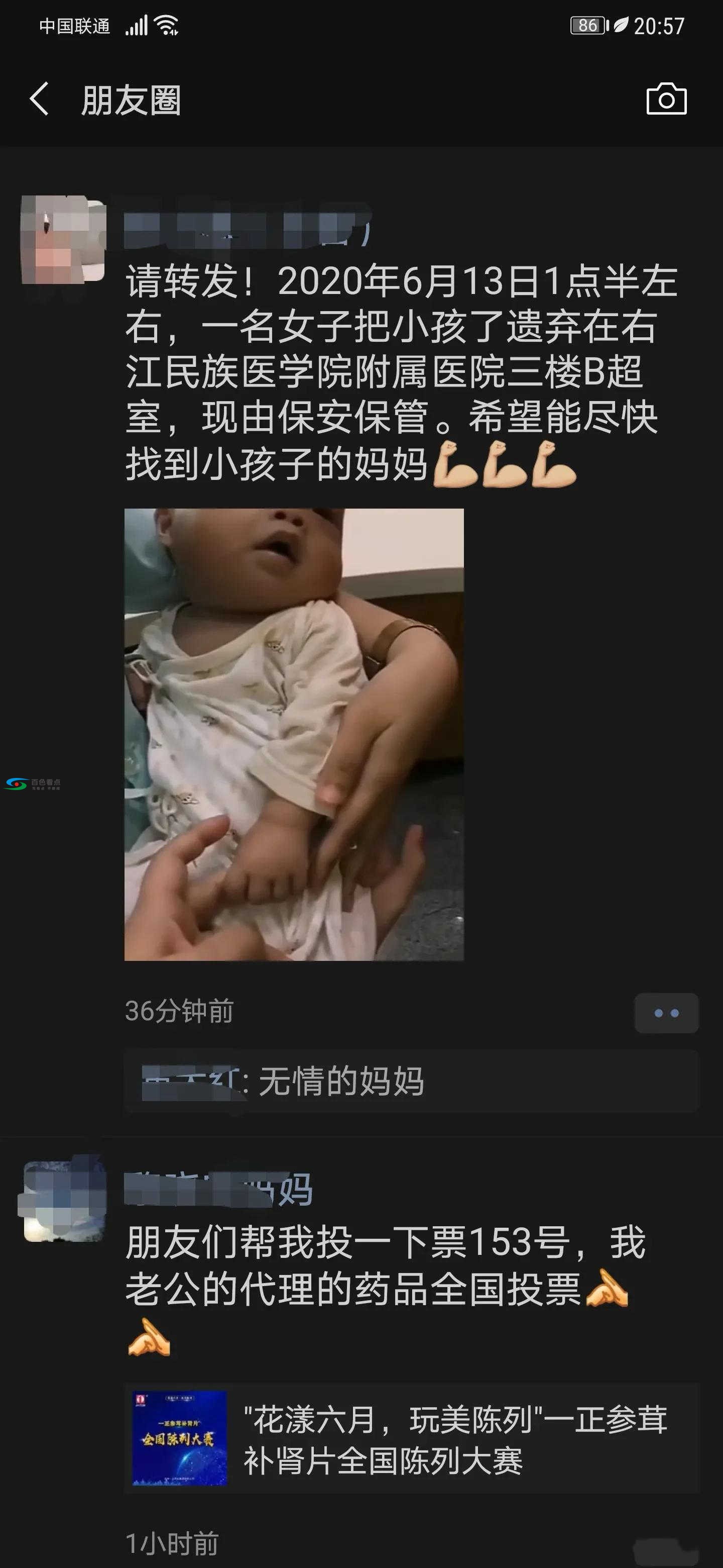 太狠心了吧！一名女子把小孩遗弃在百色右医附院！ 太狠,狠心,一名,女子,小孩