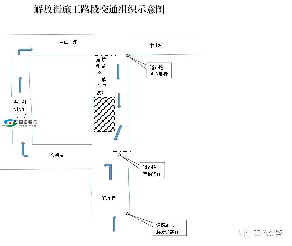 百色车主注意，这些路段需绕行 百色,车主,注意,这些,路段