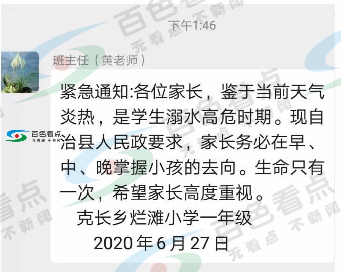 痛心！百色隆林一初三学生下河游泳不幸溺水身亡！ 百色,隆林,林克,学生,生发