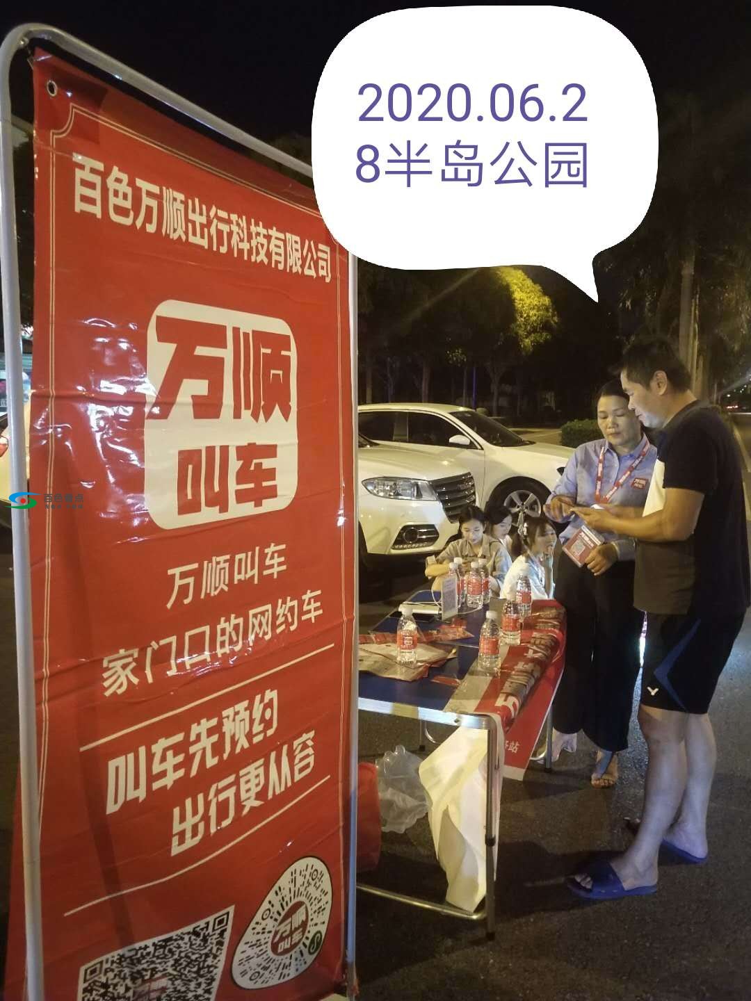 如何使用万顺叫车 百色分公司走街串巷大力宣传 如何,使用,万顺,百色,分公司