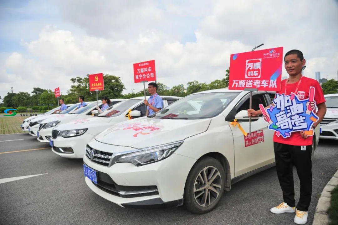 “万顺叫车”为考生提供安全、专业的送考服务！ 万顺,考生,提供,安全,专业