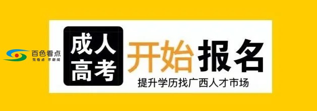 重要的事情说三遍，报名函授有补贴！有补贴！有补贴~ 重要,重要的事,事情,报名,函授