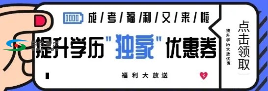 重要的事情说三遍，报名函授有补贴！有补贴！有补贴~ 重要,重要的事,事情,报名,函授