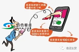 百色一小伙太寂寞网上约嫖，转了18400元服务费…… 百色,一小,小伙,寂寞,网上