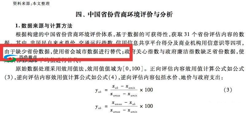 广西营商环境倒数第二？广西日报头版回应和“抗议” 广西,西营,商环,环境,倒数