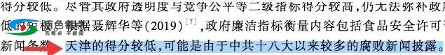 广西营商环境倒数第二？广西日报头版回应和“抗议” 广西,西营,商环,环境,倒数