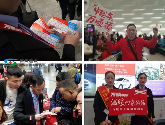 万顺叫车荣获“以人民为中心——党建引领基层治理”最具群众口碑案例奖 万顺,车荣,荣获,人民,中心