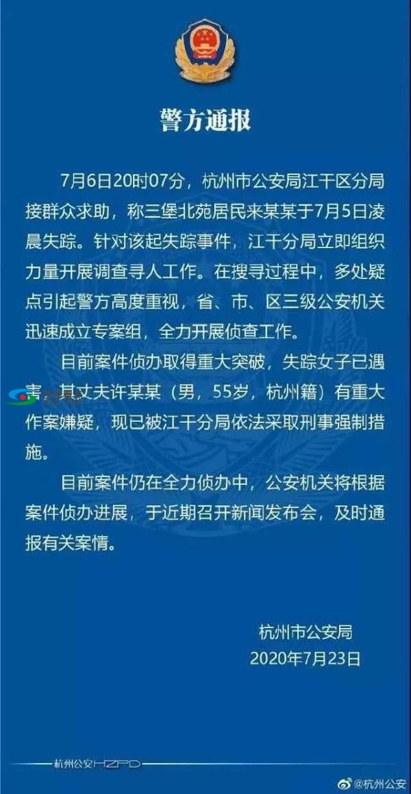 杭州杀妻分尸案背后 这件事情更令人愤怒 杭州,杀妻,分尸,尸案,背后