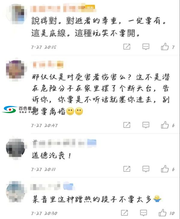 杭州杀妻分尸案背后 这件事情更令人愤怒 杭州,杀妻,分尸,尸案,背后