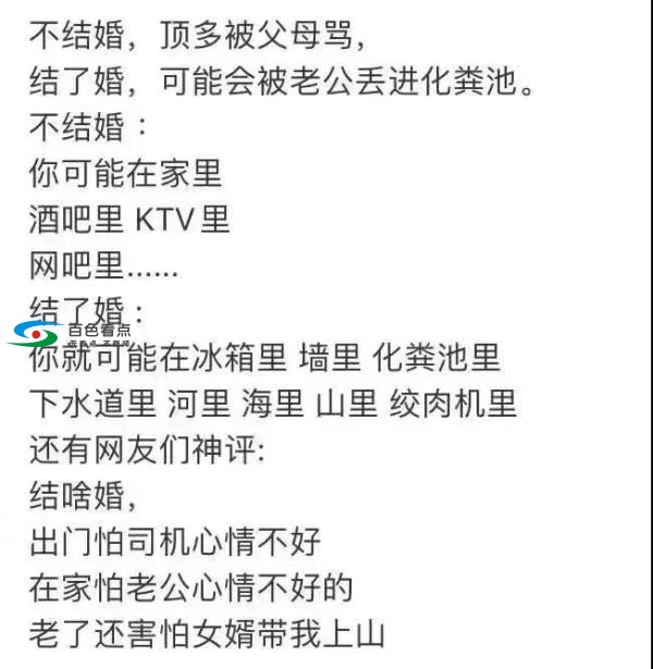 杭州杀妻分尸案背后 这件事情更令人愤怒 杭州,杀妻,分尸,尸案,背后