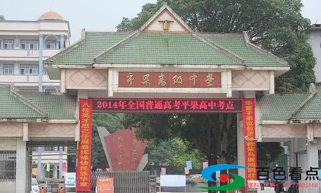 百色5大重点高中放榜：百色民高揽获市理科状元 百色,重点,重点高中,高中,中放