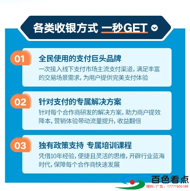 银土收银台|花呗分期|移动聚合支付广西招募推广商 error