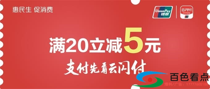 百色人看过来！275万元消费券等你来领！ 百色,百色人,看过,看过来,过来