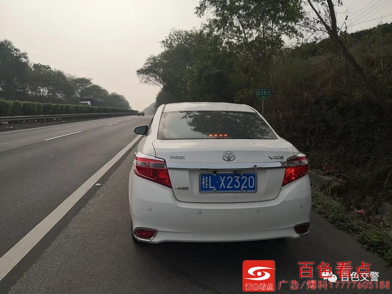 百色交警曝光：应急车道上停车，200元罚款，驾驶证记6分 百色,交警,曝光,应急,车道