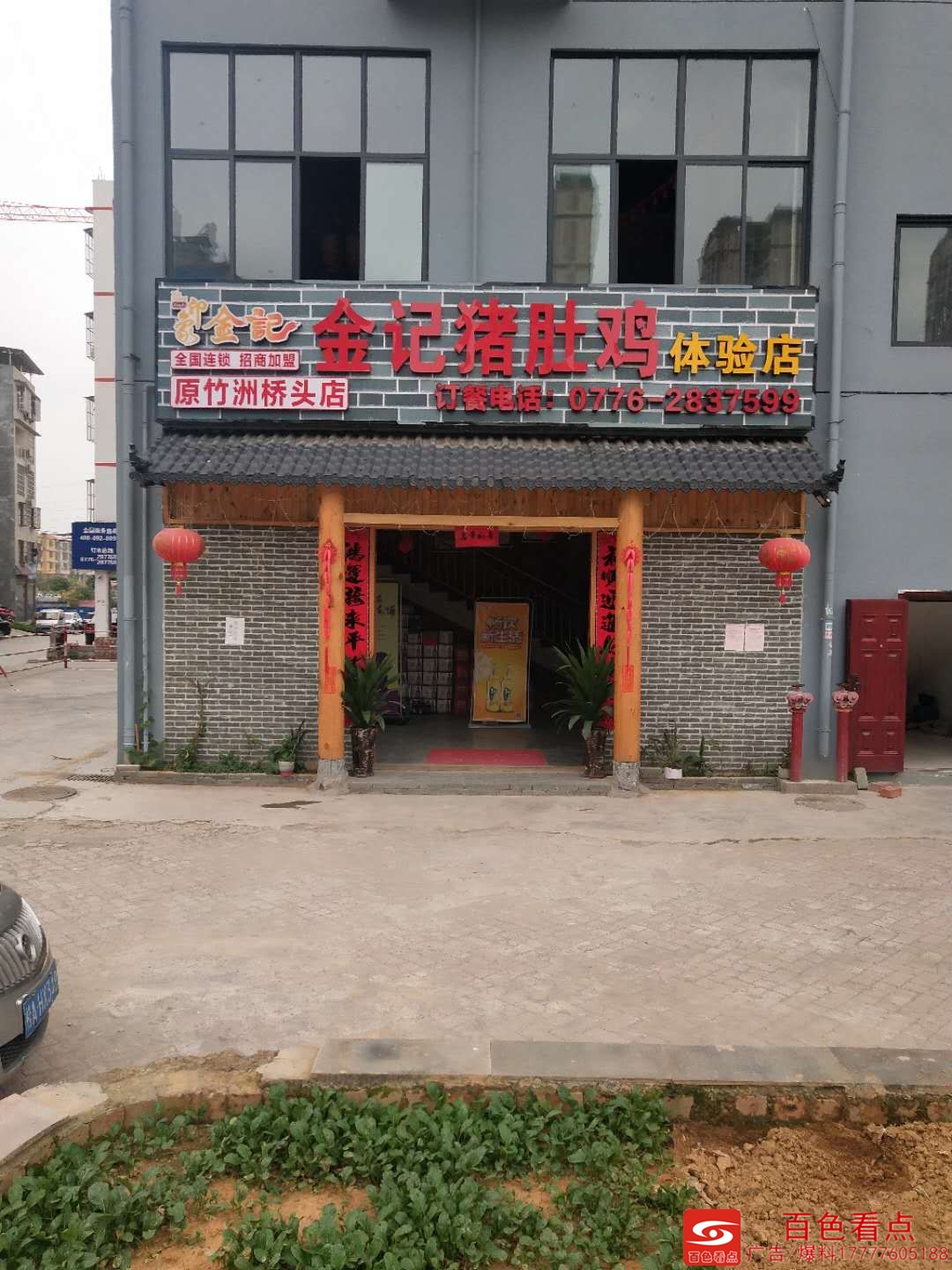 金记猪肚鸡百色总店牛头鱼庄招聘服务员、保洁数名 招聘,招聘服务,服务,服务员,保洁