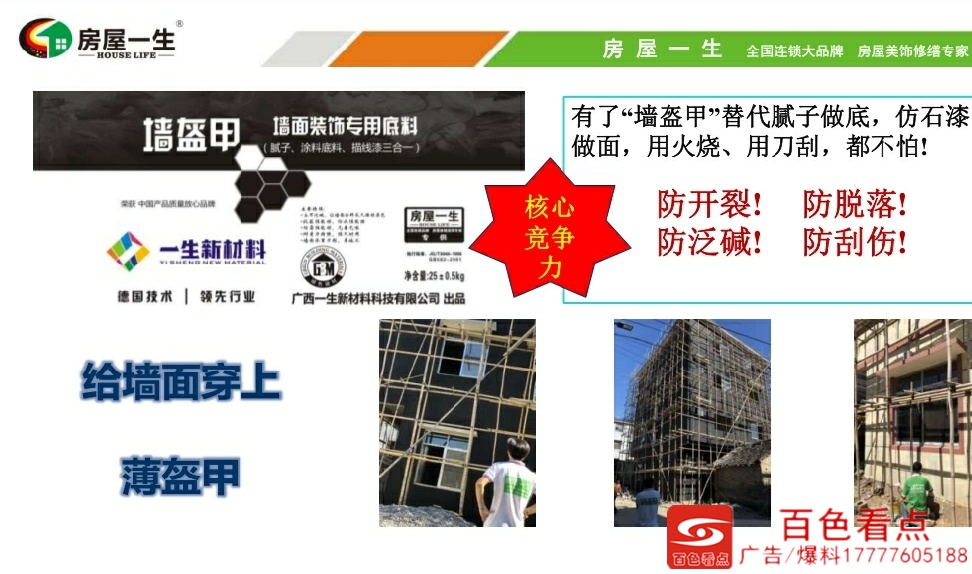 入驻企业风采展示|百色市房屋一生装饰有限公司 入驻,企业,业风,风采,展示