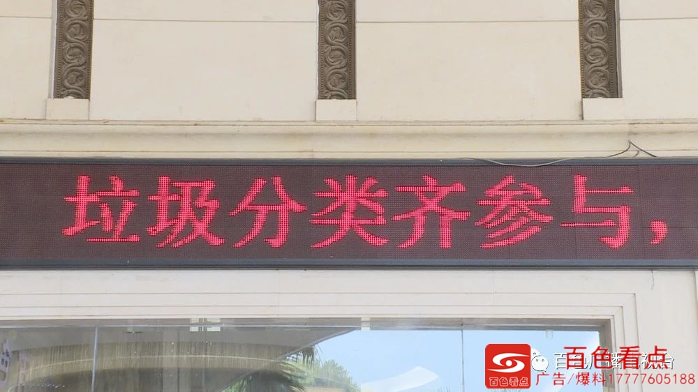 百色垃圾分类来了咯！部分单位、酒店已开始试行垃圾分类 百色,垃圾,垃圾分类,分类,来了