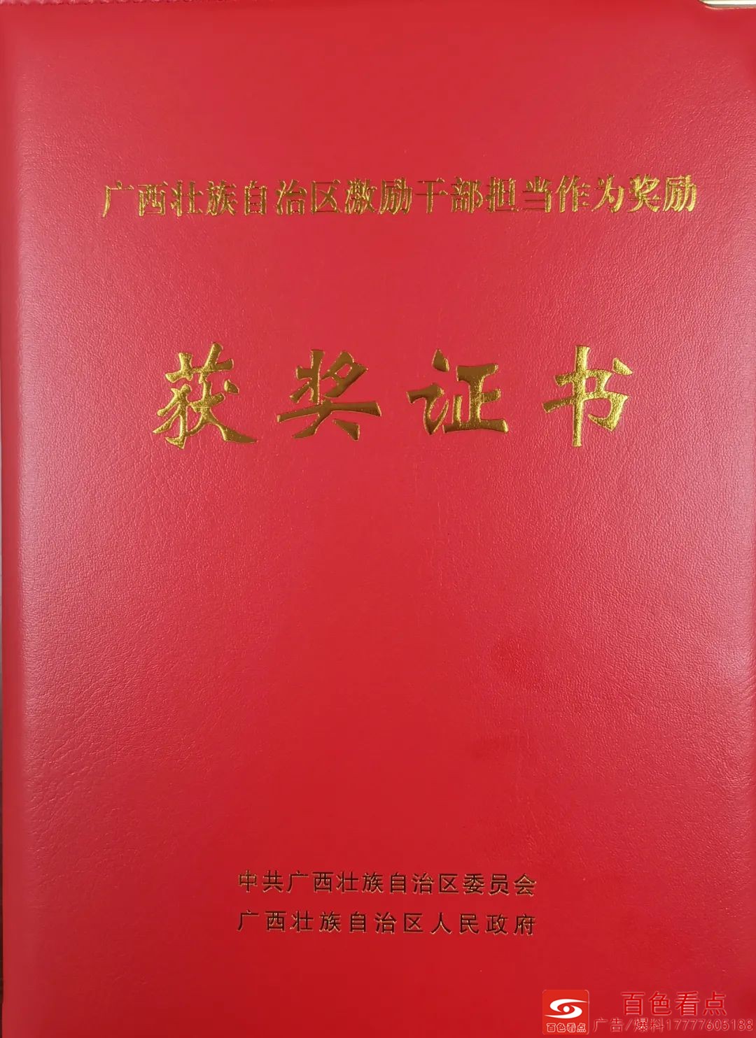 百色市公安局战“疫”民警刘宝辉被授予三等奖！ 百色,百色市,市公安局,公安,公安局