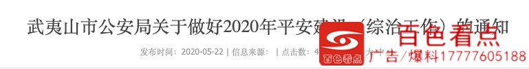 南下履新后，政法委书记发话：严防个人极端案事件 南下,履新,政法,政法委,政法委书记