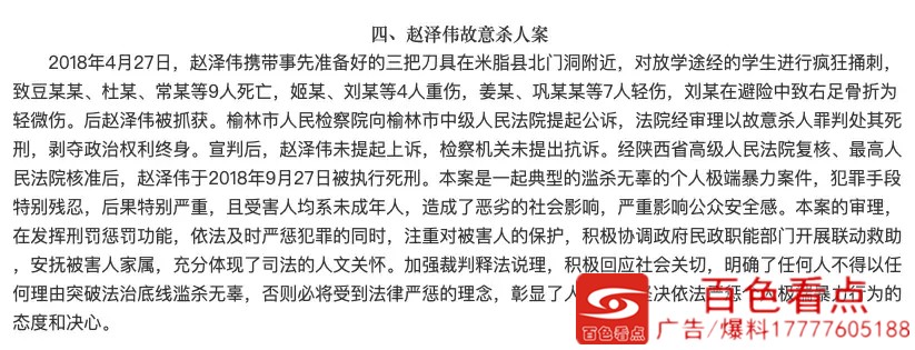 南下履新后，政法委书记发话：严防个人极端案事件 南下,履新,政法,政法委,政法委书记