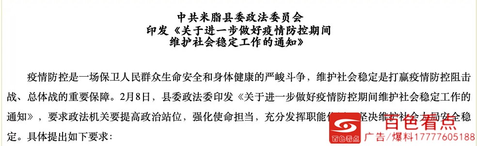 南下履新后，政法委书记发话：严防个人极端案事件 南下,履新,政法,政法委,政法委书记