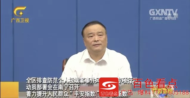 南下履新后，政法委书记发话：严防个人极端案事件 南下,履新,政法,政法委,政法委书记