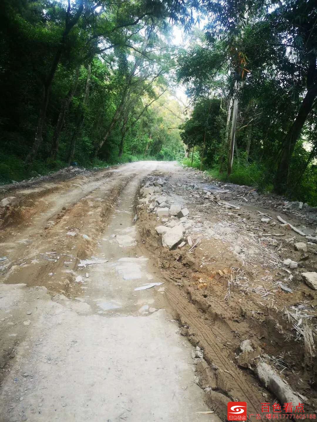 百色东坪路拉达水电站至澄碧湖段县道变泥泞路，小车难行 百色,东坪,东坪路,拉达,水电