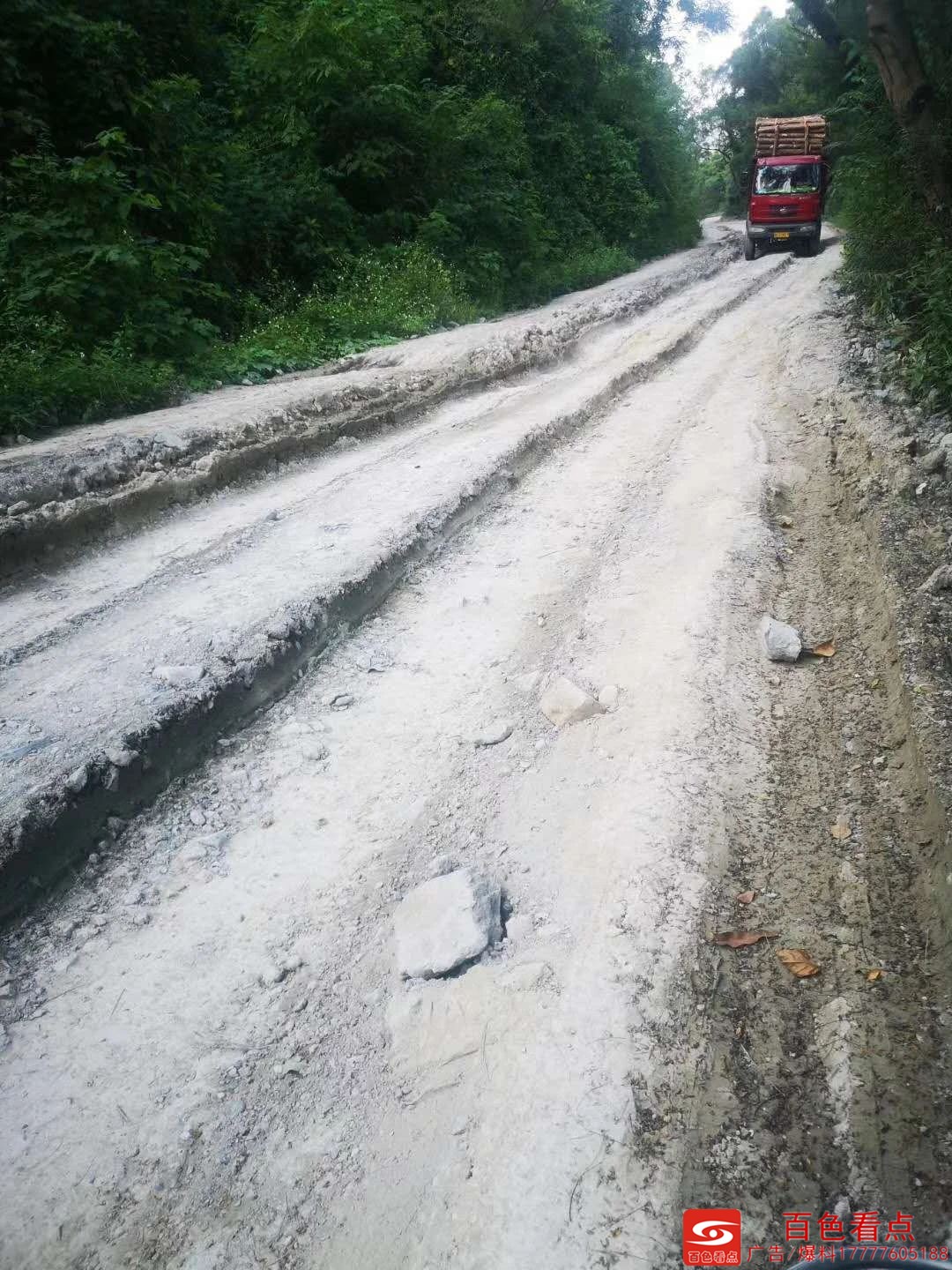 百色东坪路拉达水电站至澄碧湖段县道变泥泞路，小车难行 百色,东坪,东坪路,拉达,水电