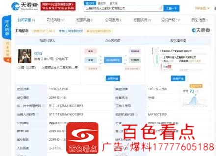 郑爽前张恒被限制消费 关联公司与数名员工有劳动合同纠纷 郑爽,爽前,前张,张恒,限制