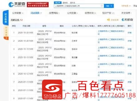 郑爽前张恒被限制消费 关联公司与数名员工有劳动合同纠纷 郑爽,爽前,前张,张恒,限制