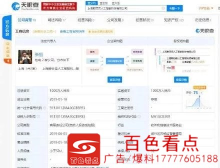 郑爽前张恒被限制消费 关联公司与数名员工有劳动合同纠纷 郑爽,爽前,前张,张恒,限制