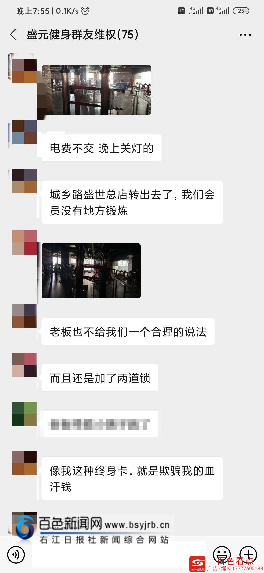 百色这家健身俱乐部突然关门，老板被会员们告上法庭 百色,这家,家健,健身,俱乐