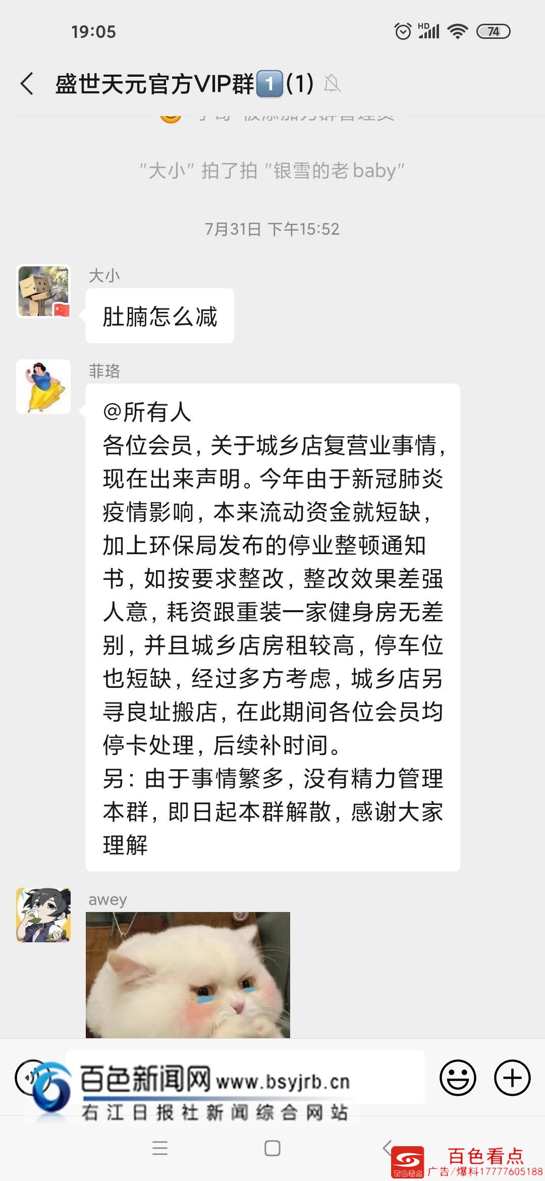 百色这家健身俱乐部突然关门，老板被会员们告上法庭 百色,这家,家健,健身,俱乐