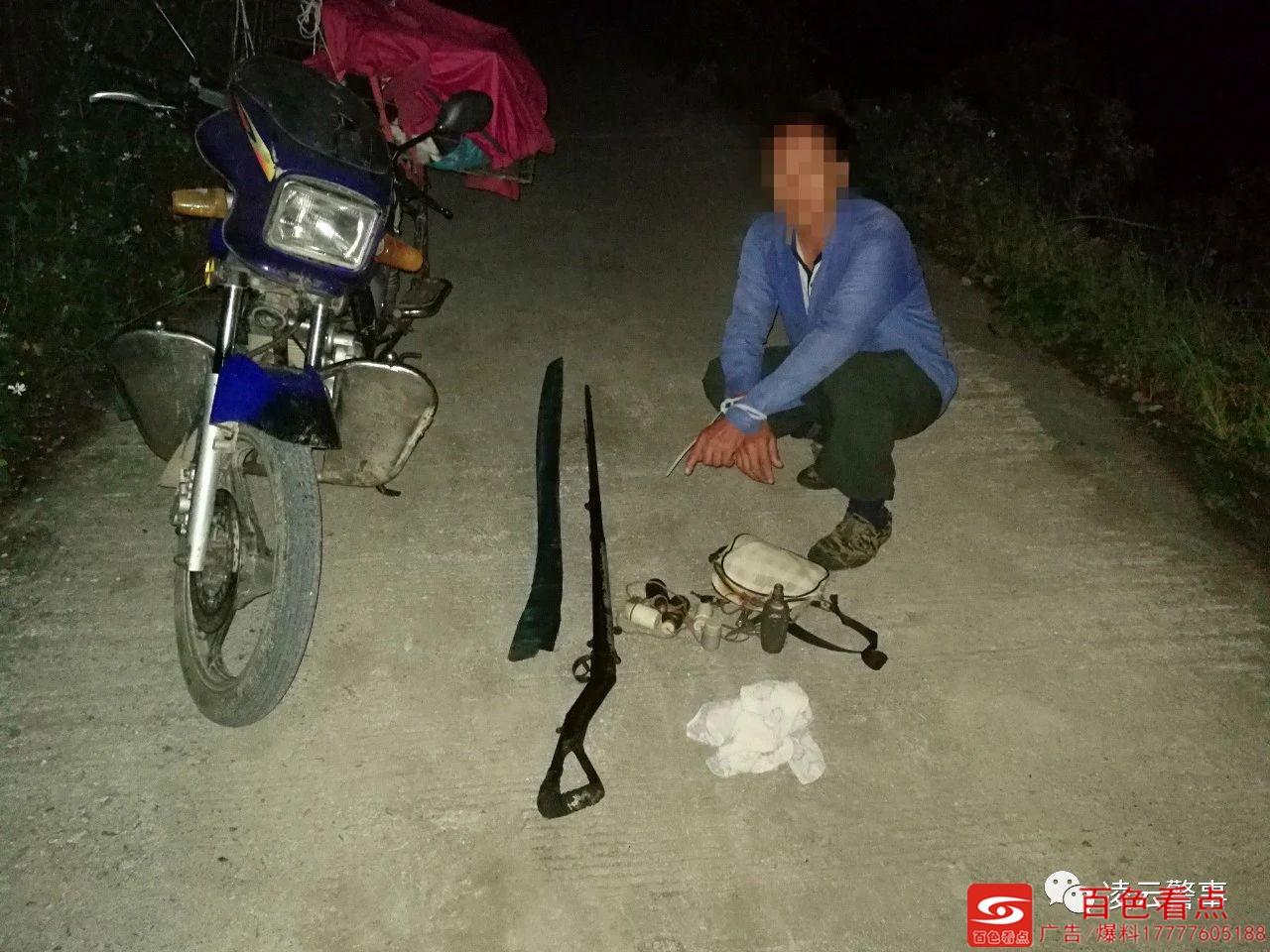 百色这3人非法持有砂枪还胆大进村狩猎！ 百色,3人,非法,法持,持有