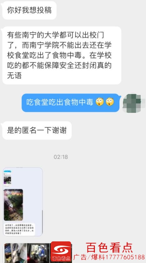 广西南宁学院封闭期间请假手续繁杂，食堂还出现食物中毒 广西,广西南宁,西南,南宁,南宁学院