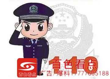 平果一女子报警称砸坏车，结果警方一到傻眼了... 平果,果一,女子,子报,报警