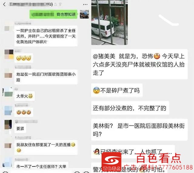 广西梧州女护士李凤萍杀人碎尸案开庭审理，当庭认罪认罚 广西,广西梧州,梧州,护士,李凤