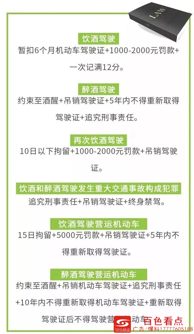 百色一男子酒驾撞死2名路人，妻子竟谎报警想为夫“顶罪” 百色,一男,男子,酒驾,撞死