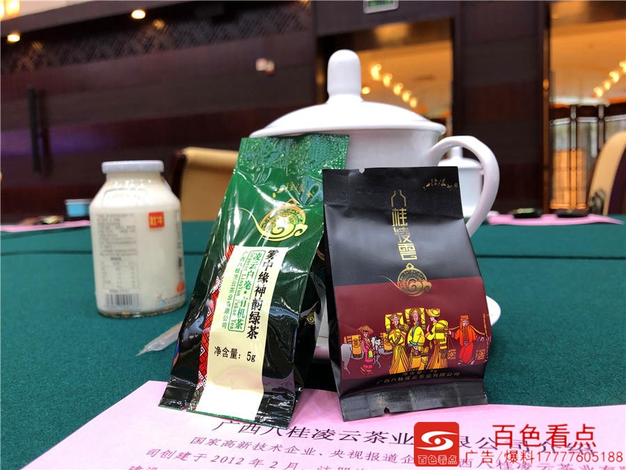 深圳农业龙头企业来广西“谈生意”都喝八桂凌云茶 深圳,农业,业龙,龙头,龙头企业