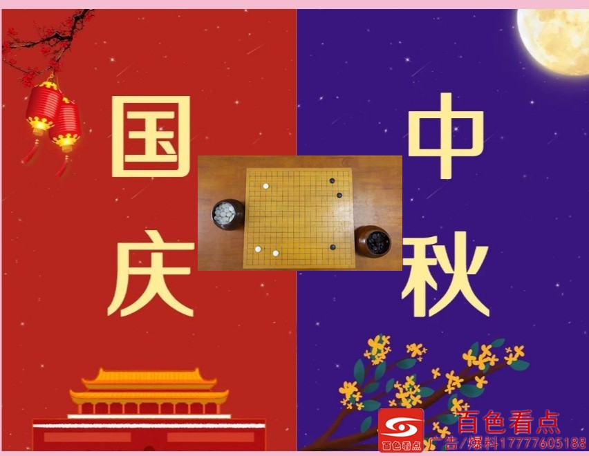 祝贺！百色市围棋邀请大赛成功举办 祝贺,百色,百色市,围棋,邀请