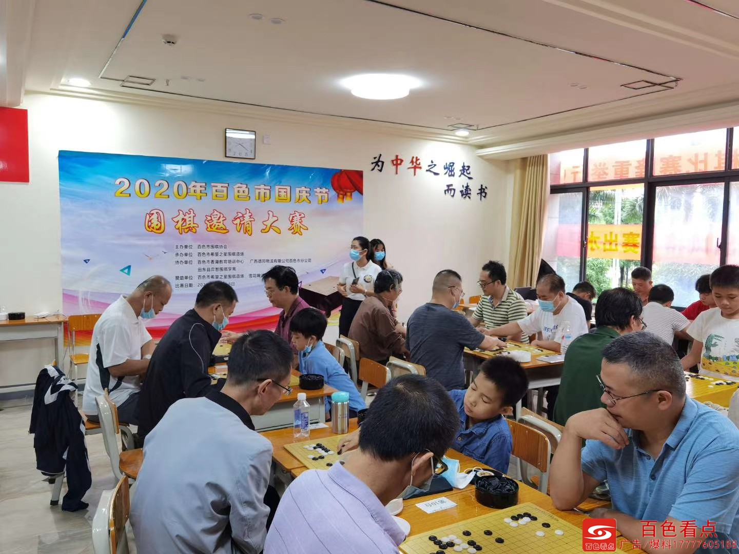 祝贺！百色市围棋邀请大赛成功举办 祝贺,百色,百色市,围棋,邀请