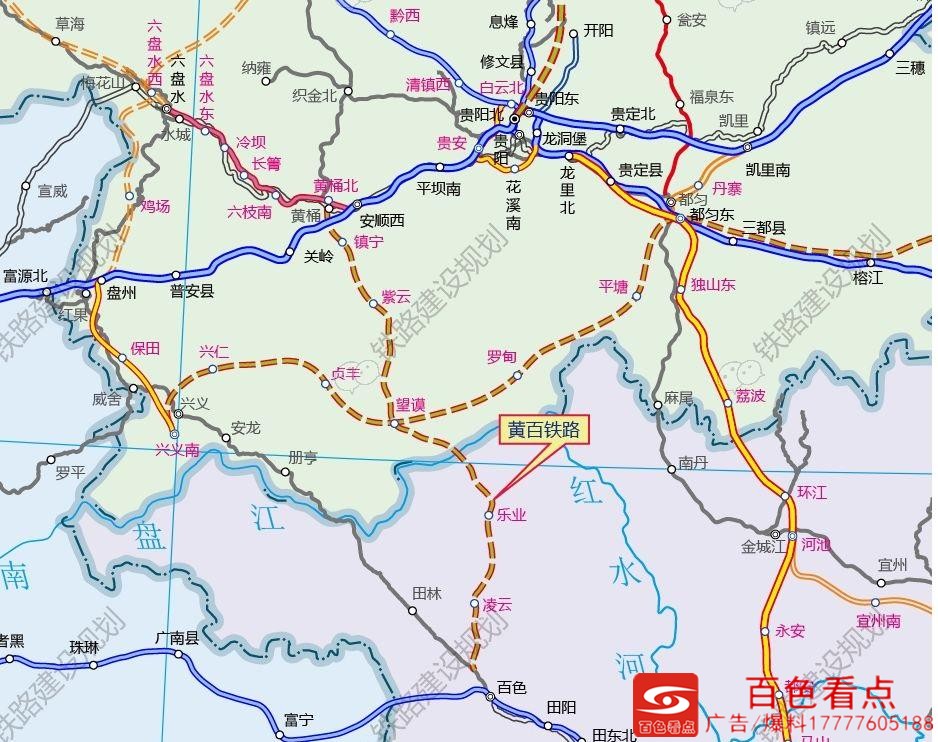 黔桂黄百铁路，线路走向公布，工期5年 多县将通铁路 黔桂,铁路,线路,走向,公布