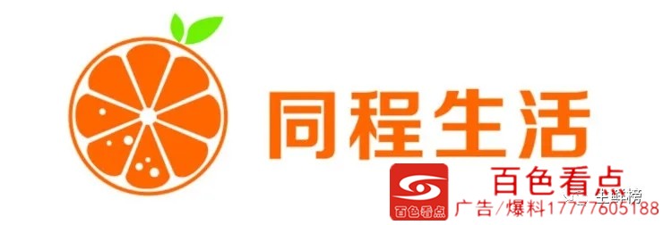 橙心、宝能、同程三大玩家发力广西社区团购市场 同程,程三,三大,大玩,大玩家