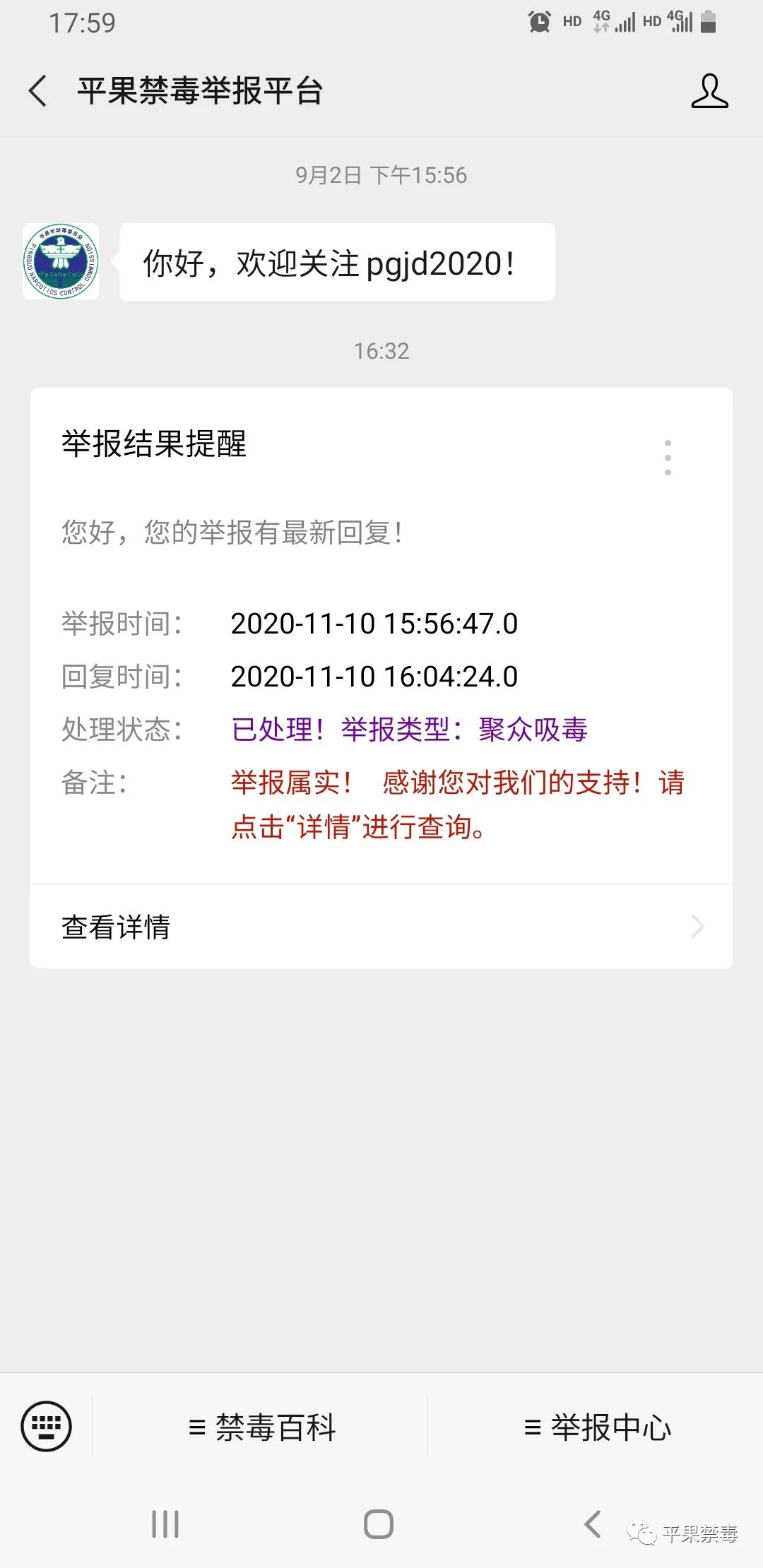 举报有奖啦！最高可奖励50万元！平果禁毒线上举报来了！ 举报,有奖,最高,高可,奖励