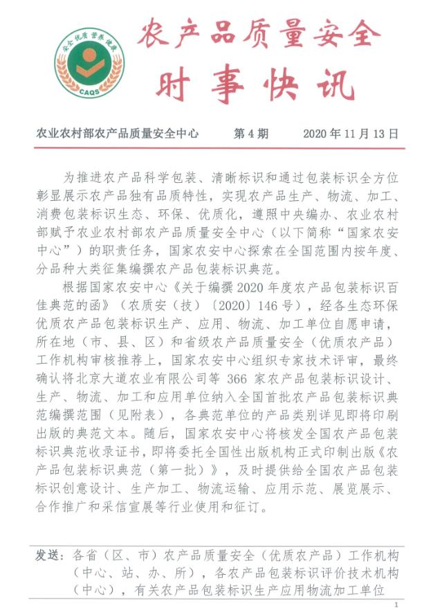 突发！百色有家茶企被国家农产品质量安全中心重点关注 突发,百色,有家,茶企,国家