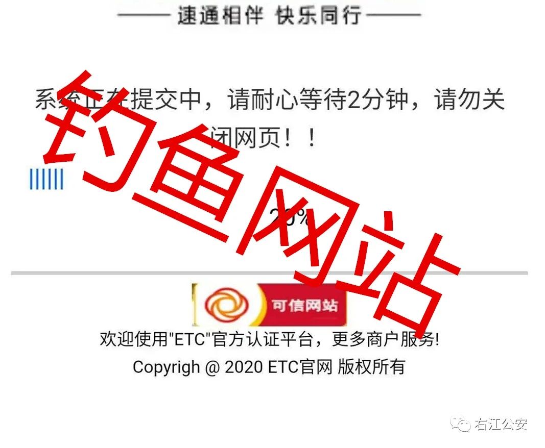 警惕！收到ETC认证失效的短信别轻信，百色一车主已被骗钱 警惕,收到,etc,认证,失效