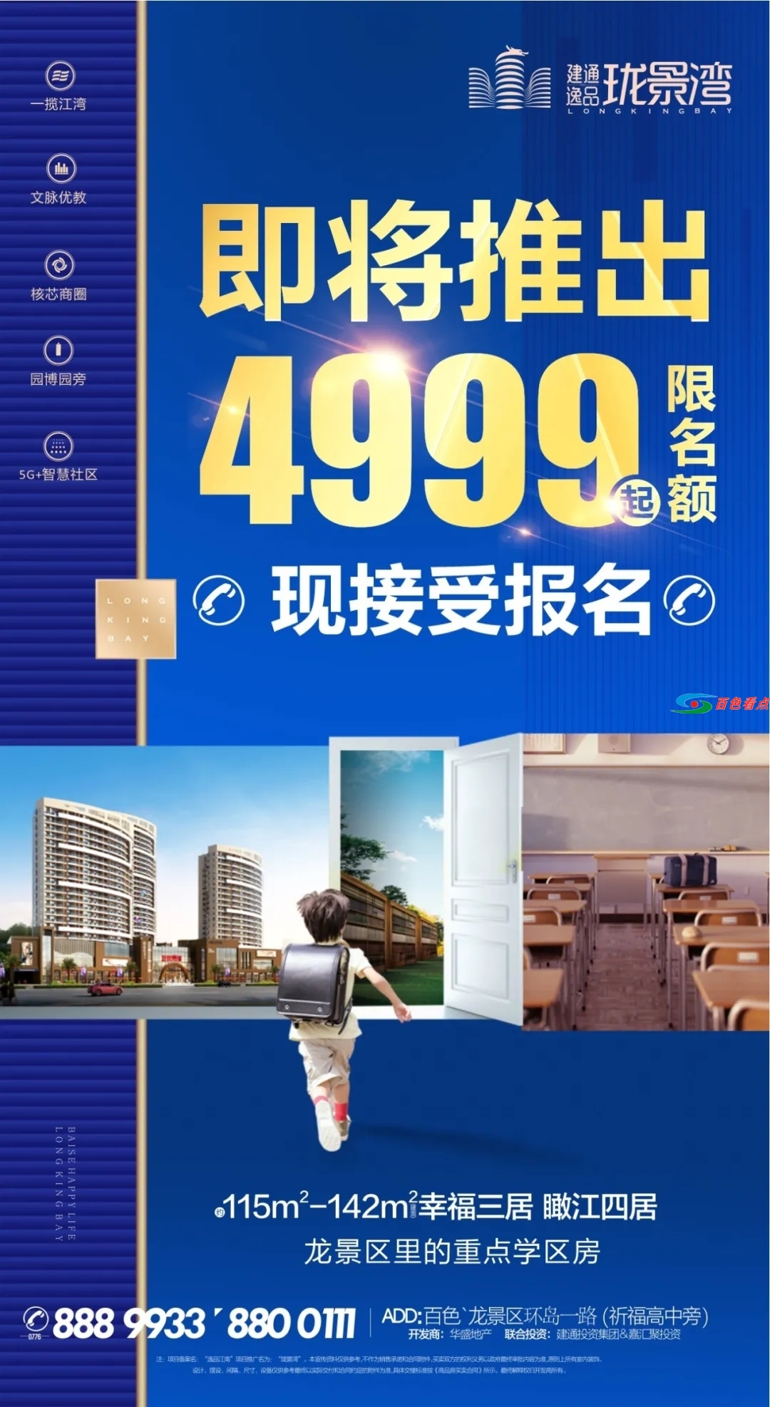 百色曾经的烂尾楼重获新生！4999元起的江景房你会入手吗？ 百色,曾经,曾经的,烂尾,烂尾楼