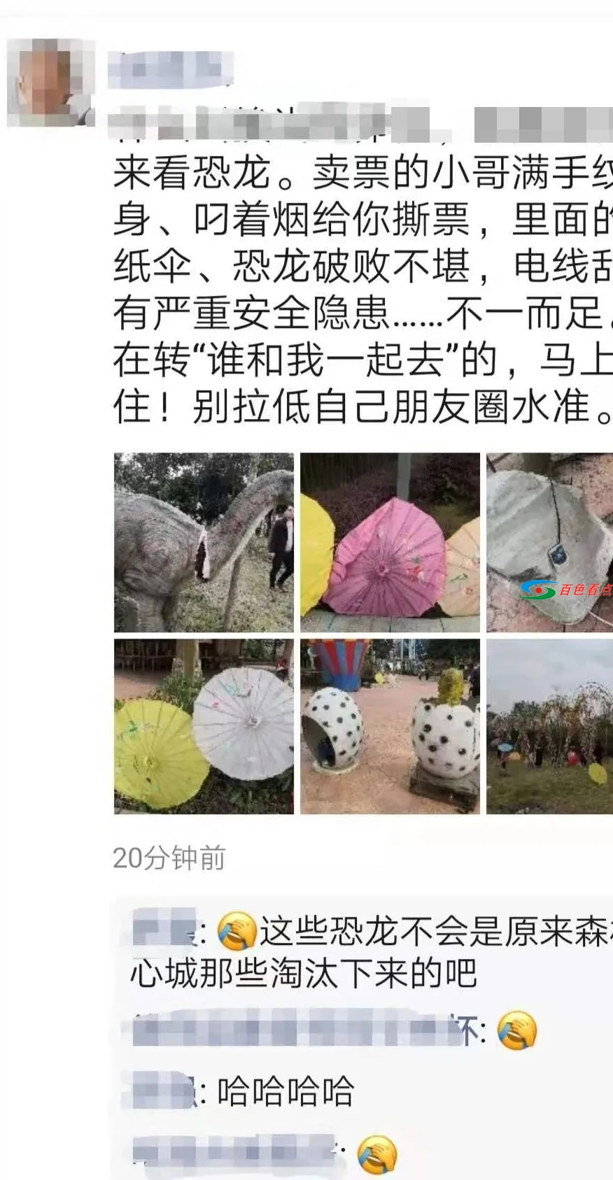 百色侏罗纪恐龙紫藤花主题公园活动涉嫌欺诈 市民发圈获市长关注 百色,侏罗,侏罗纪,侏罗纪恐龙,罗纪